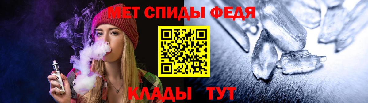 АМФЕТАМИН 98% Людиново