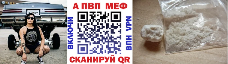 купить наркотик  Людиново  A-PVP кристаллы 