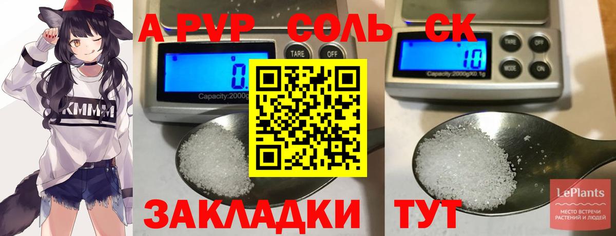 Alpha PVP крисы CK Людиново
