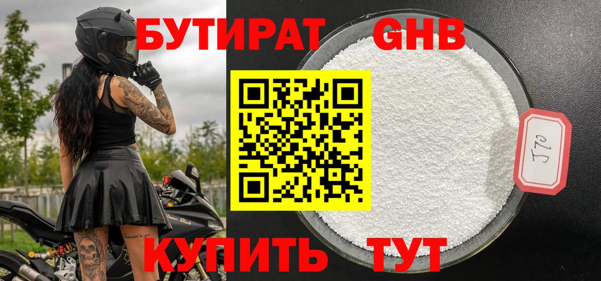 Людиново  Бутират  Вход с VPN  Бутират буратино 