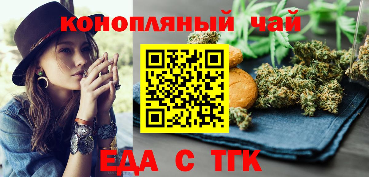 Печенье с ТГК марихуана Людиново