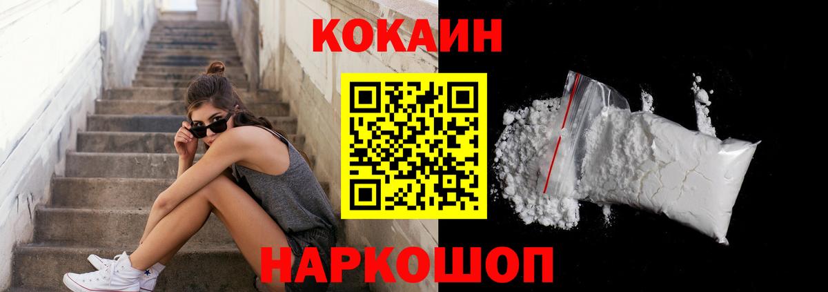 COCAIN Эквадор Людиново