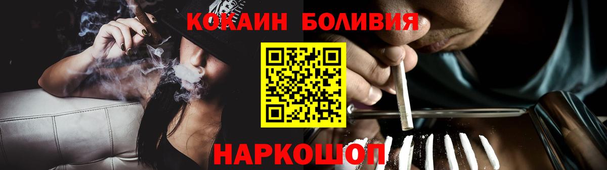 Cocaine 98%  Кокаин Колумбийский  Людиново  Вход с VPN 