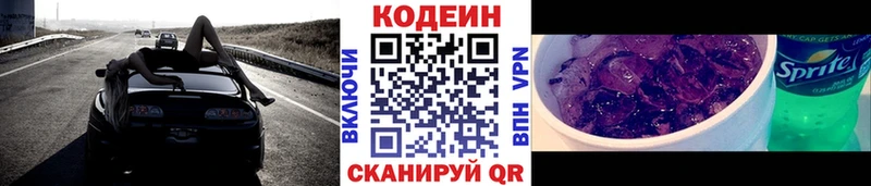 даркнет телеграм где найти наркотики Людиново Codein напиток Lean (лин)