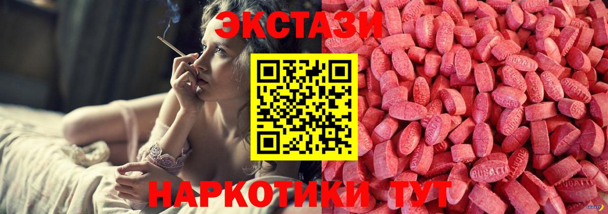 Ecstasy Punisher  Вход с VPN  Людиново  Ecstasy  Экстази круглые 