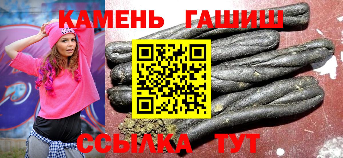 ГАШ hashish Людиново