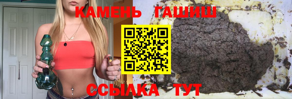 Гашиш  Вход с VPN  Людиново  ГАШ убойный  ГАШ 40% ТГК 