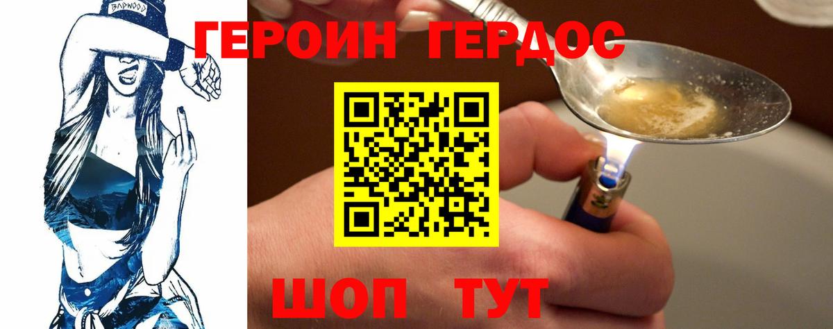 Людиново  Героин VHQ  Героин  Вход с VPN 