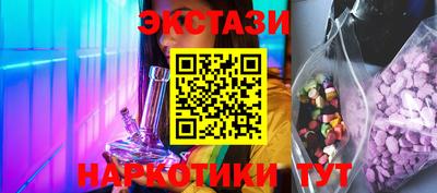 экстази Донецк