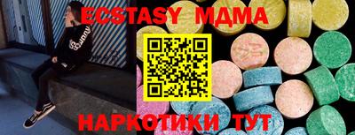 экстази Донецк