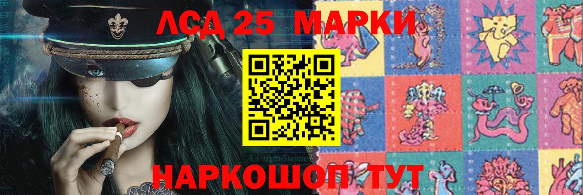 LSD-25 экстази кислота  LSD-25 экстази  Вход с VPN  Людиново  LSD-25 экстази кислота 