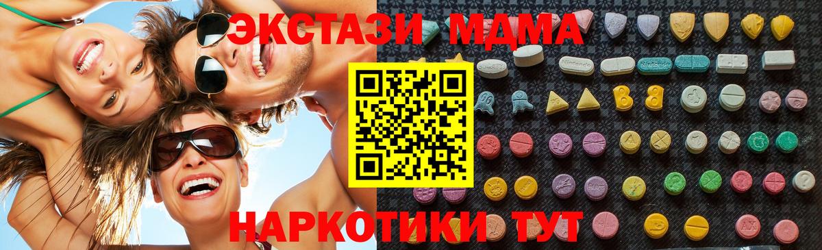 Людиново  MDMA молли  МДМА Molly  МДМА  Вход с VPN 