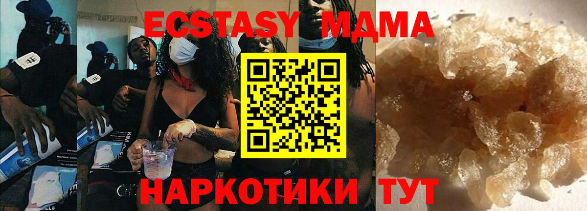 MDMA кристаллы Людиново