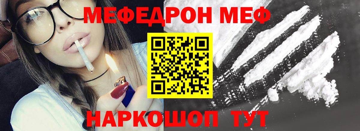 МЕФ мука Людиново