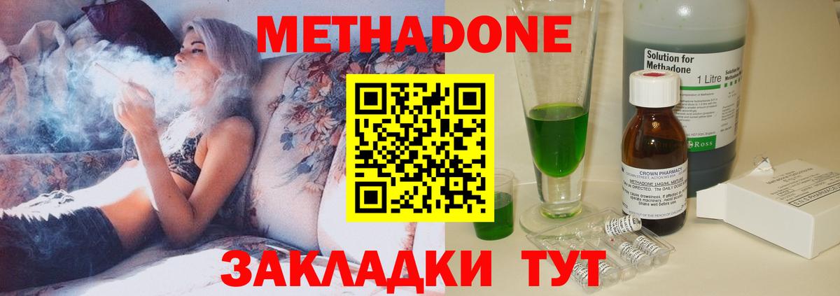 МЕТАДОН VHQ  МЕТАДОН methadone  Людиново  darknet Telegram  Вход с VPN 