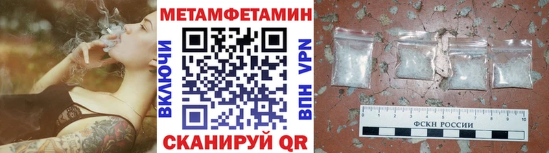 МЕТАМФЕТАМИН пудра  Людиново 