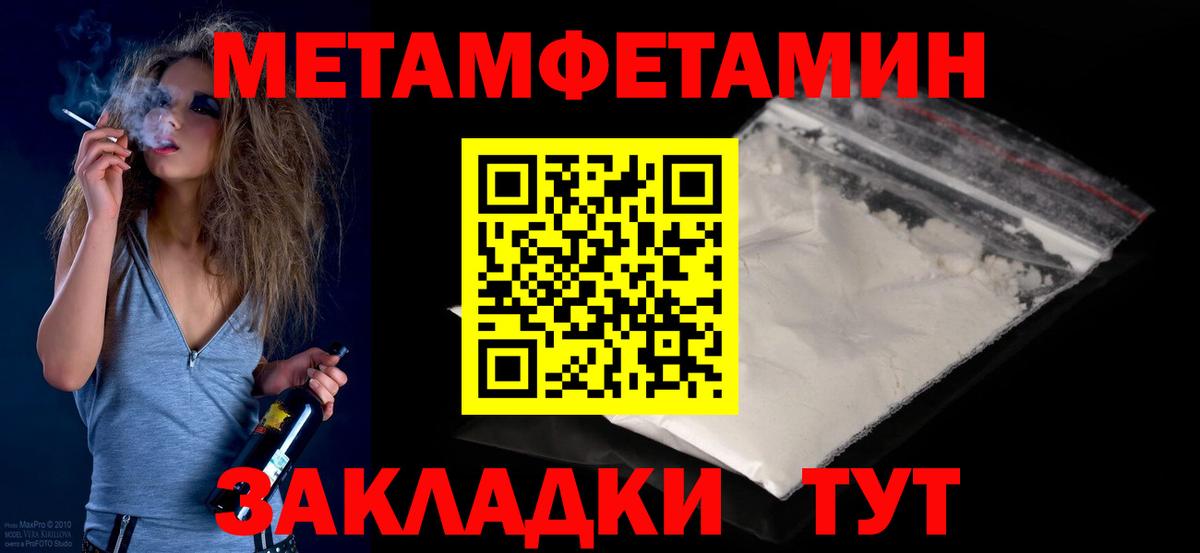 Людиново  МЕТАМФЕТАМИН  Вход с VPN  Метамфетамин мет  Метамфетамин мет 