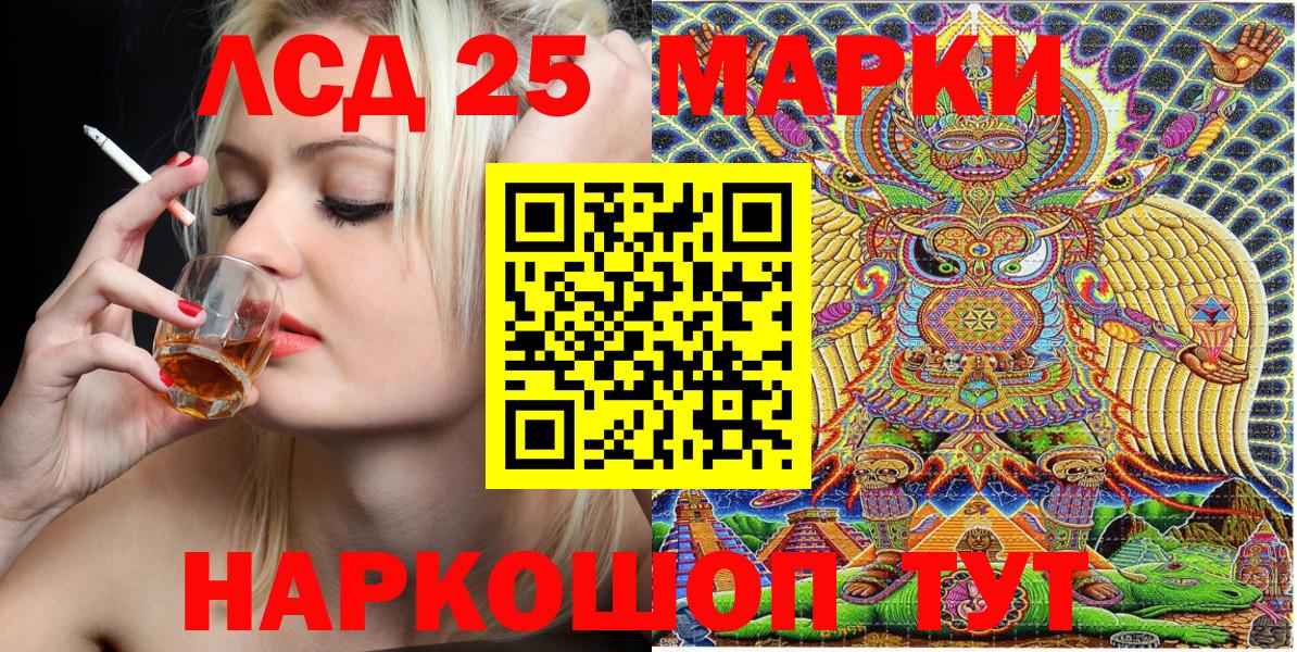 Наркотические марки  Вход с VPN  Марки 25I-NBOMe 1,5мг  Людиново  Марки 25I-NBOMe 1,5мг 