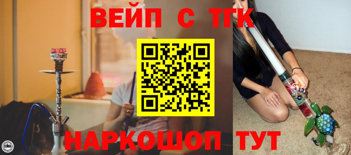 ТГК жижа Людиново